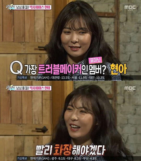 사진=MBC 섹션TV 방송 영상 캡처